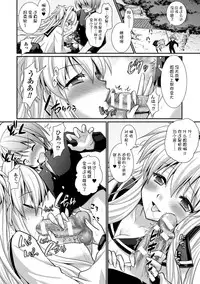 [Rusty Soul, Alto Seneka] Brandish 6 [Chinese] [Kanade汉化组] [Digital]