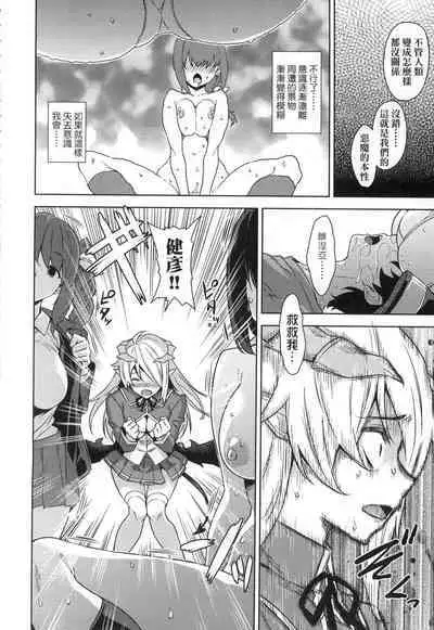 [Mikemono Yuu] Akuma de JK! [Chinese]