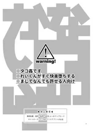 なつのかいぶつ