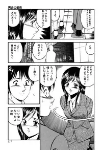 [Maakou] Tenshitachi no Heya