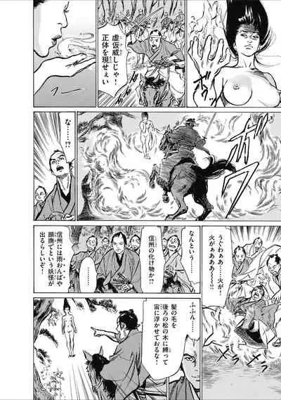 ひめごと 浮世艶草子