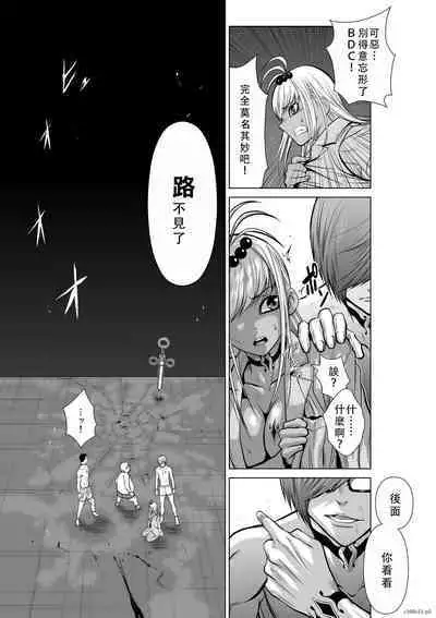 Chijou Hyakkai Ch11-15 Chinese Version「地上100阶」個人翻譯潤色
