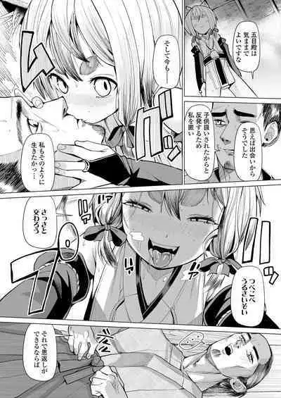 Towako Oboro Emaki 11