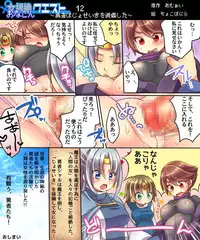 [Amulai Sweet Factory] Ore no Choukyou-gakari