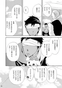 [Trough-Bird (Minase Taruhi)] INTERCOURSE (Kuroko no Basuke)