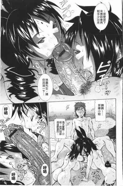 Immoral Venus | 淫亂到不行的女神們