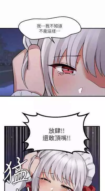 Elf Who Likes to be Humiliated Chapters 1 to 10