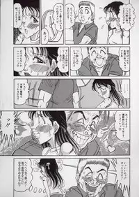 [Tsumotaki Mako] Chirashi no Naka no Tenshi