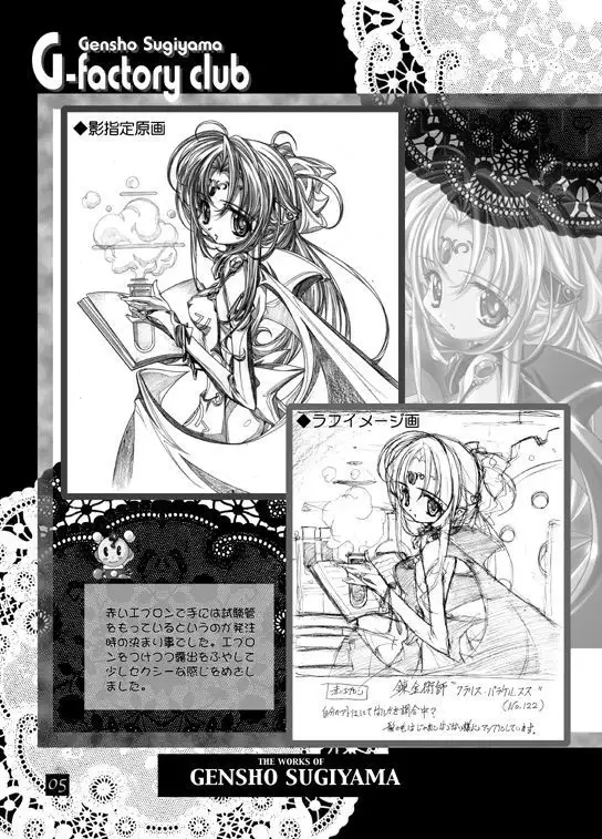 THE WORKS OF GENSHO SUGIYAMA 2001 SUMMER