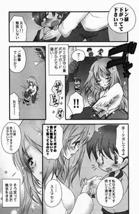 [BENNY'S] Sweet Lesson