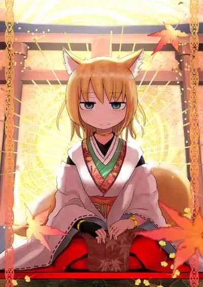 [LBL] Okitsune-sama to Hiruma kara