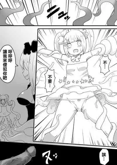 Mahou Shoujo Estrogia & Mahou Shoujo Gestagenia