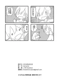 [ternotte (noneto)] Jikkakuchou Kuusou no Mana [Digital]