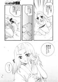 [Itou Ei] Midara na Kajitsu