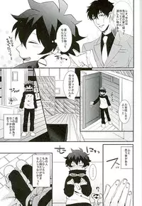 (C89) [Mix (Rui)] A Cup no Nayami (Kekkai Sensen)