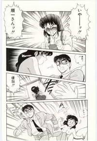 [Amagi Kei] THE SWEET COP