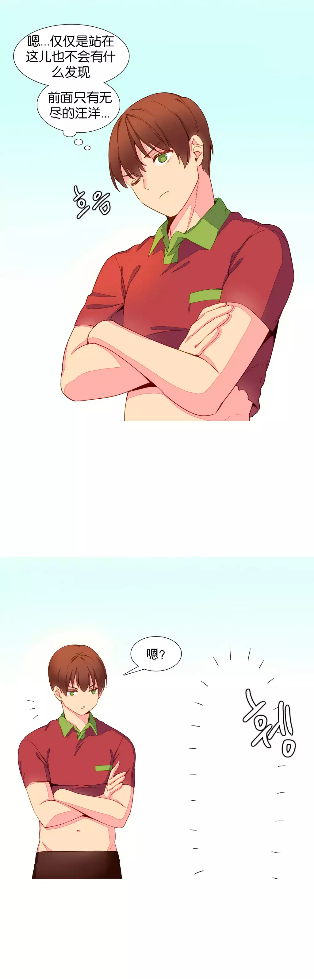 A World that I Rule | 我统治的世界 Ch.1-28