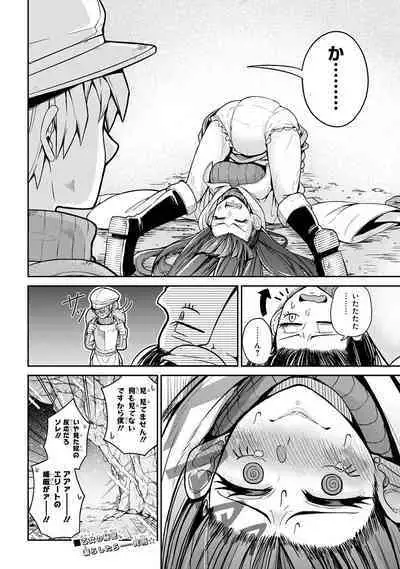 Elite wizard wears a diaper