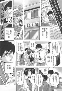 [Anthology] M Kei Danshi Anthology Boku wo Ijimete Kudasai