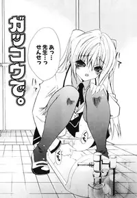 [Sid Alice] Renai Shoujo