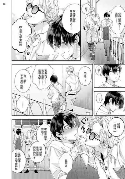 [bov] Avant-garde to Stalker | 前卫派与跟踪狂 Ch.01-02 [Chinese] [冒险者公会] [Digital]