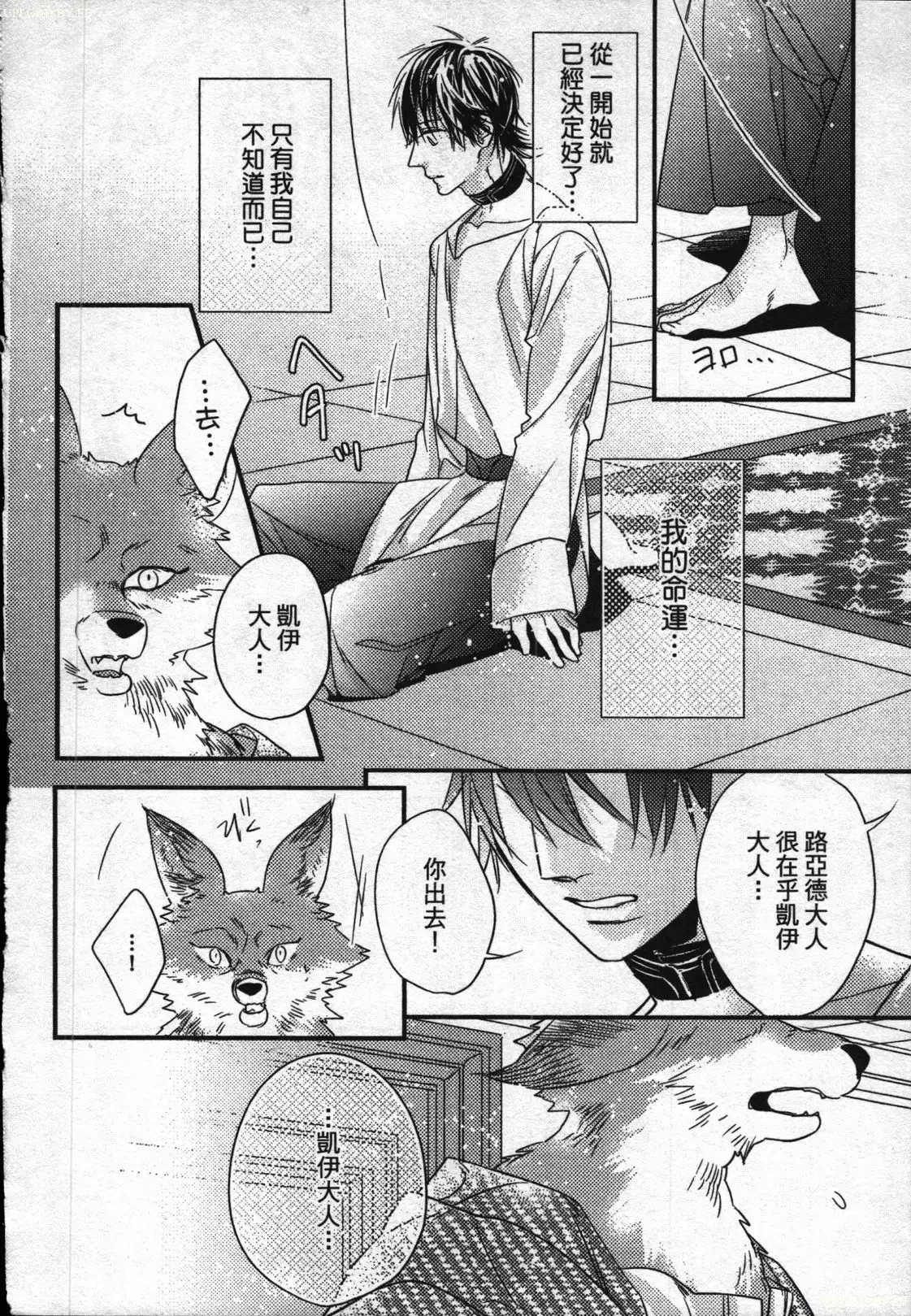 Orcs and juvenile ω love evolution theory