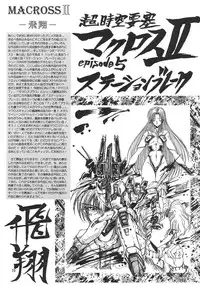 [Mugen kairow's (Aoki Reimu)] Rakugaki Trap Megamix Alpha