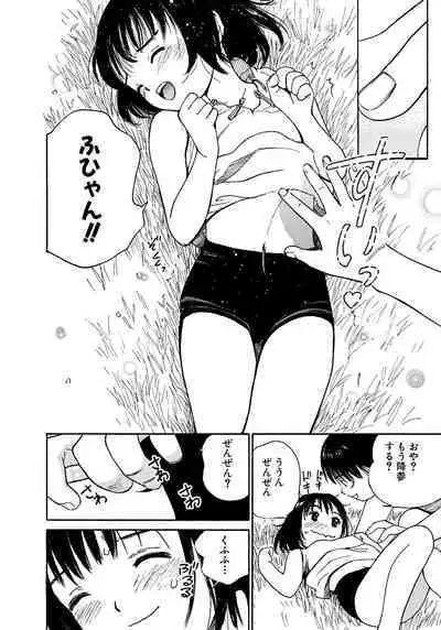 [Tanaka Yutaka] Ai-Ren Treasure Edition - Volume Two [Digital]