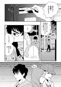 [Thanat] Sneaky Red [Digital]