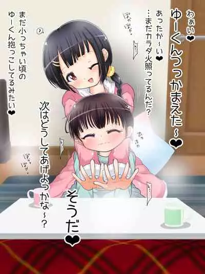 [Oneashi (Oneashi.)] Mokomoko Ashi de Fumarechau - OneShota Ashikoki Fuyuyasumi