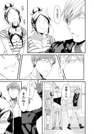 Choudo Ii Onna After Harajuku Date Hen Jou