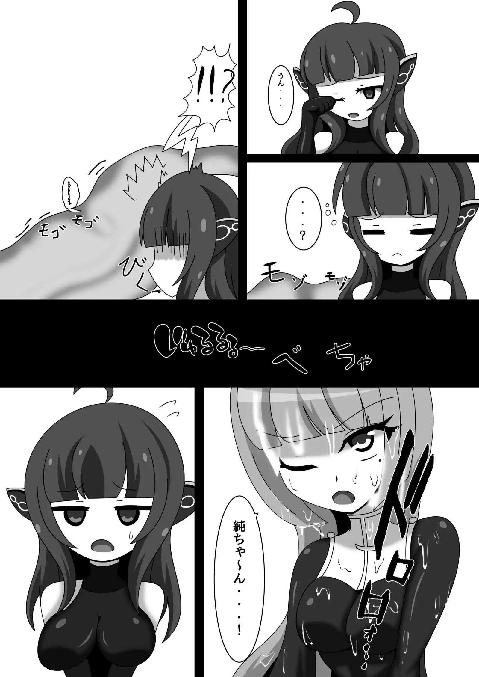 Marunomi Musume no Seitai Chousa Houkokusho 2 -Sister Icha Nomi Hen-