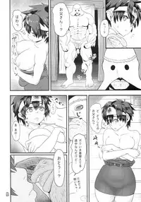 (C87) [Roshiman (Arimura Ario)] SODOMIC LIBIDO (Dragon Quest III)