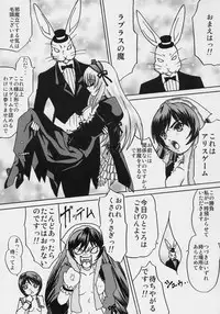 (SC31) [Bump Squad Wolfsbane (Uru fusube in)] ANATOMIA ALICE (Rozen Maiden)