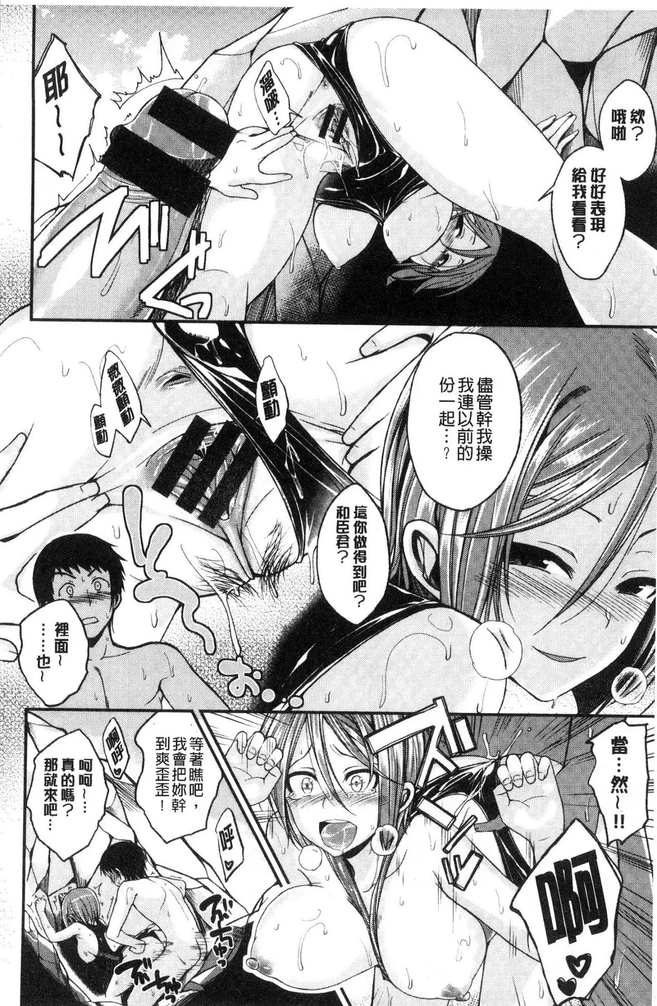 Kimi ni Dakaretai - Hold me tight, don't be shy. | 想要讓你抱緊緊