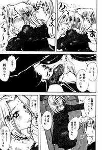 [Ono Kenuji(Kei Enji)] Ero-Gappa