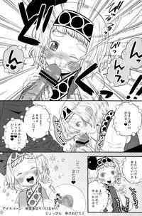 (Shota Scratch 18)[Mabataki Mosezu (Urotsuki)] Hougen Danshi Anthology