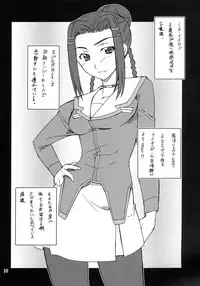 (COMIC1☆2) [P-Forest (Hozumi Takashi)] INTERMISSION_if code_12: RIO (Super Robot Wars OG: Original Generations)