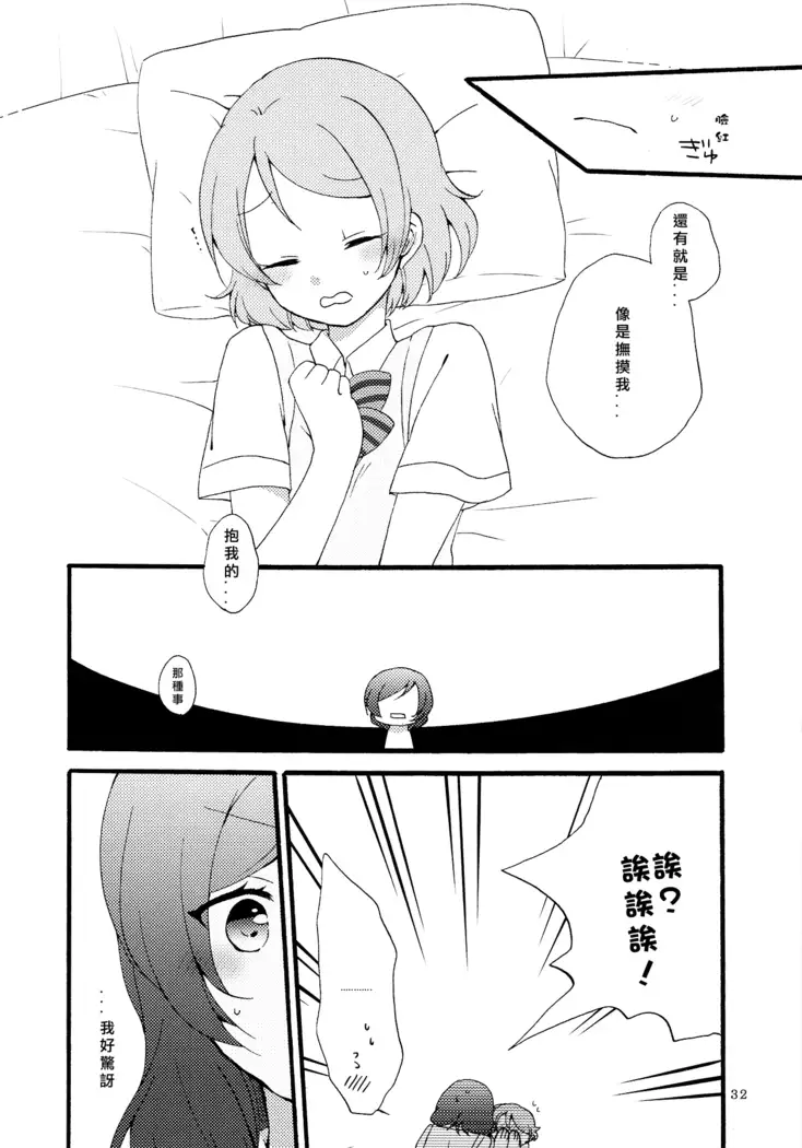 Sprechchor to Houteishiki | Chorus and Formula