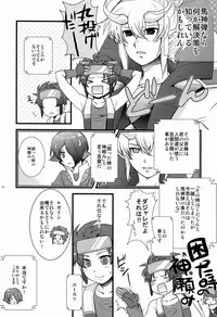 (SPARK6) [Ad-Hoc (Various)] Furete Minai to Wakarimasen ka? (Battle Spirits Brave)