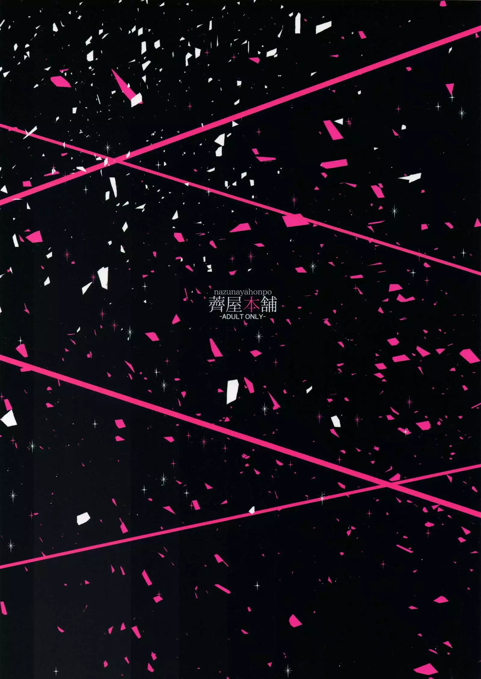 Chaldea Soapland ~Nightingale no Baai~