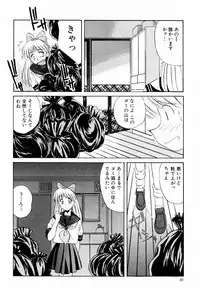 [Marugoto Ringo] Marmalade Jam