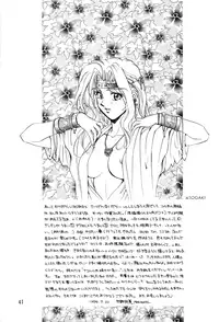 [Squash] Tate Motsu Otome (Final Fantasy VI) (English)