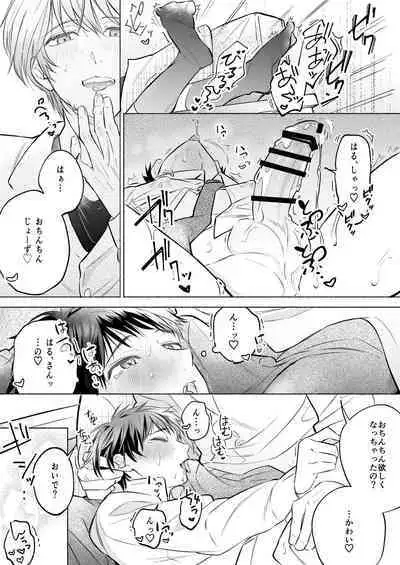 Shachiku Ryman Toro Ama Yoshiyoshi Ecchi 2