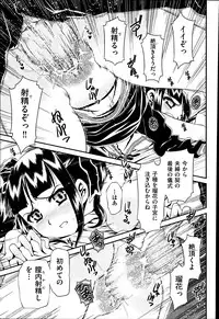 [Zummy] Reigetsu Ch.1-5