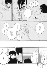 [F・A] Lied der Nacht 9.5 ~ Yoru no uta ~