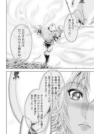 Kawanakajima Rei-sen