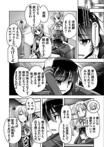 [Nishizaki Eimu, SAGA PLANETS] Kin'iro Loveriche -Golden Time- Adult Edition [Digital]