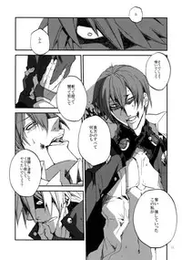 (HaruCC19) [Ryukotsu (Rokusuke)] RE_GREEN (BLAZBLUE)