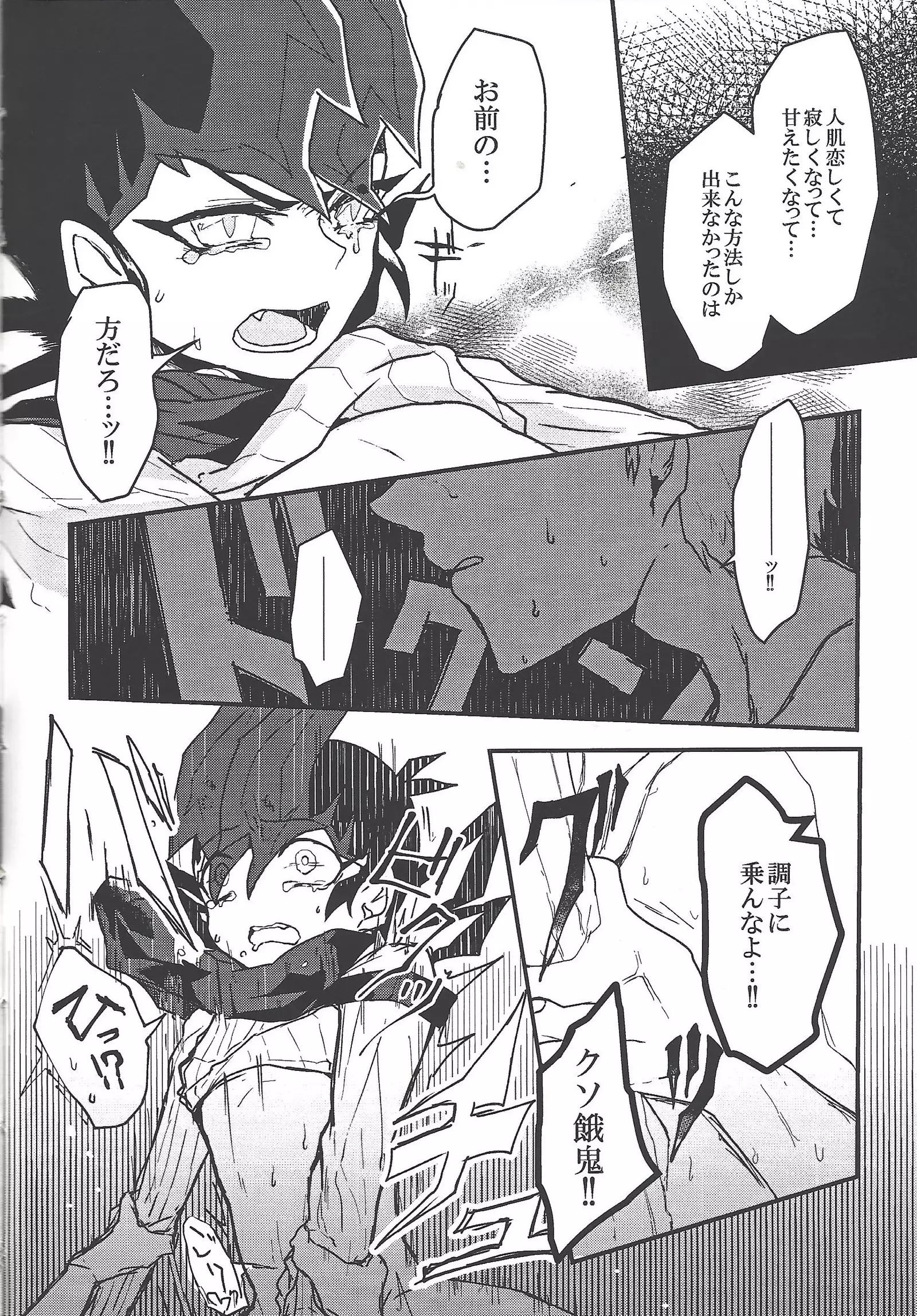 )] Hito no mono